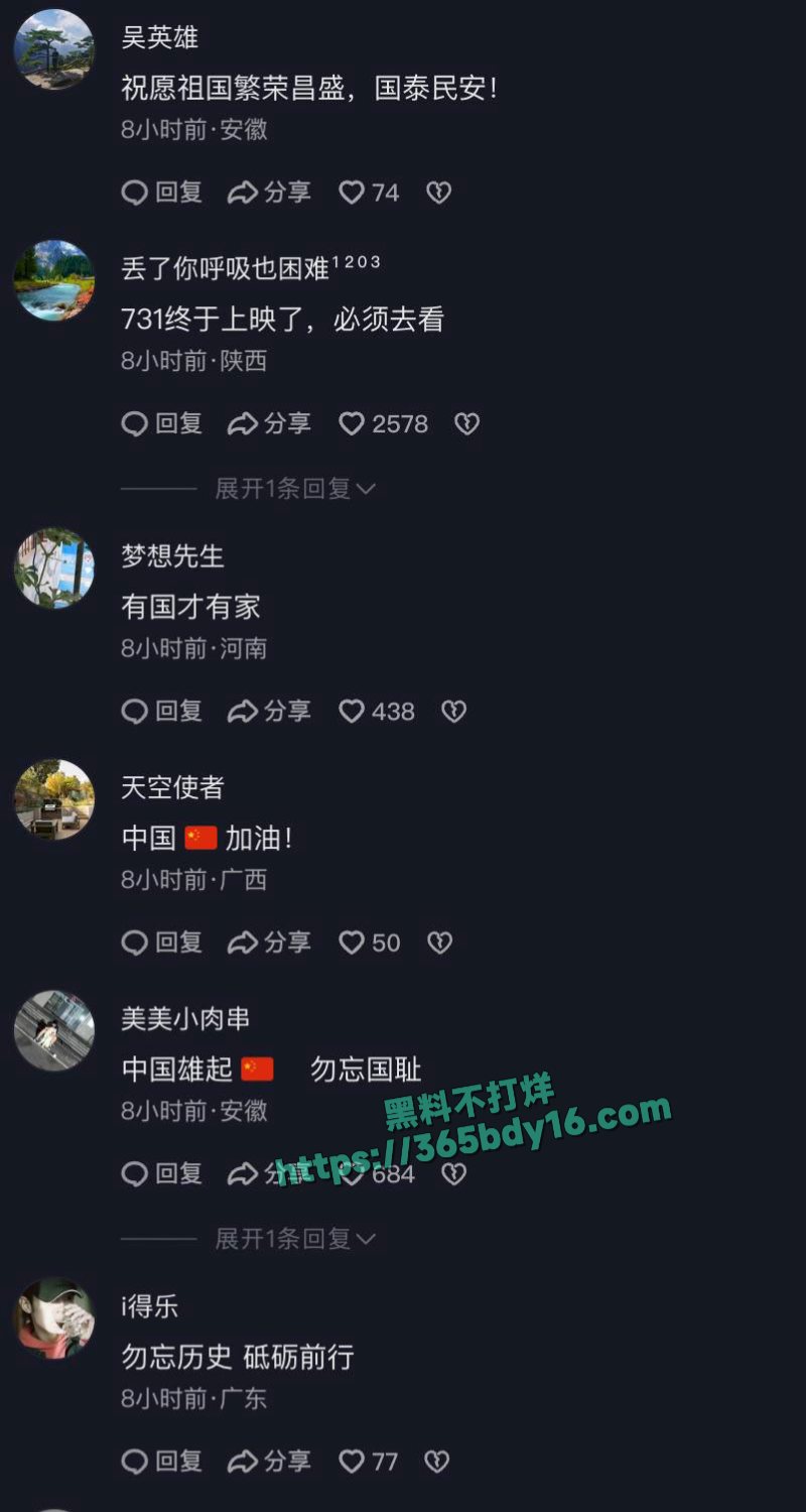 九一八事变94周年铭记历史勿忘国耻3