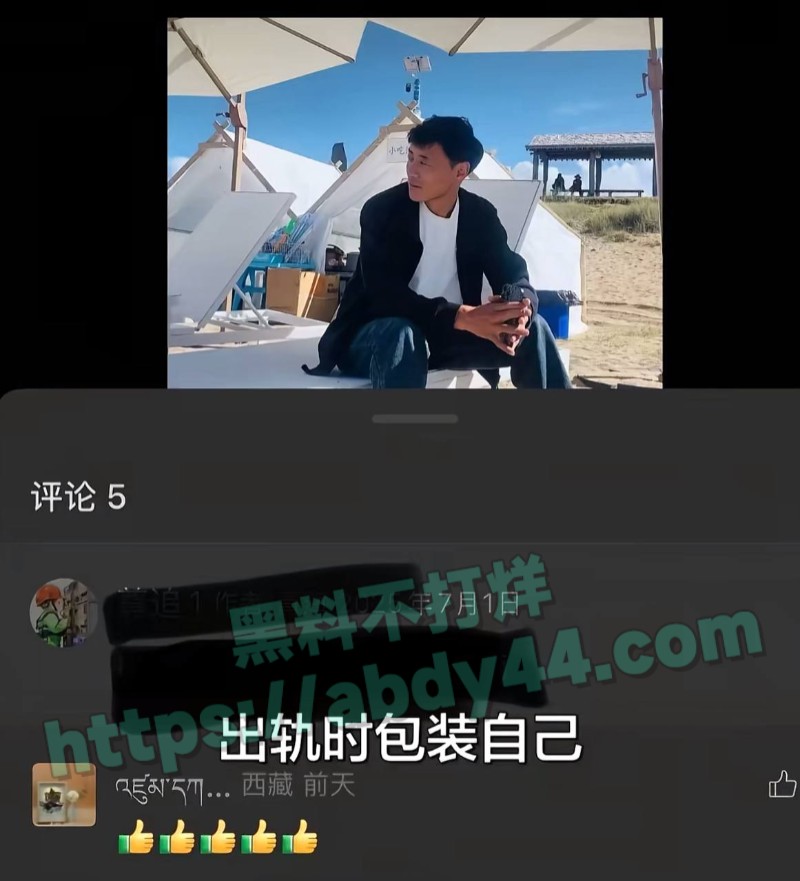 藏区出轨事件18