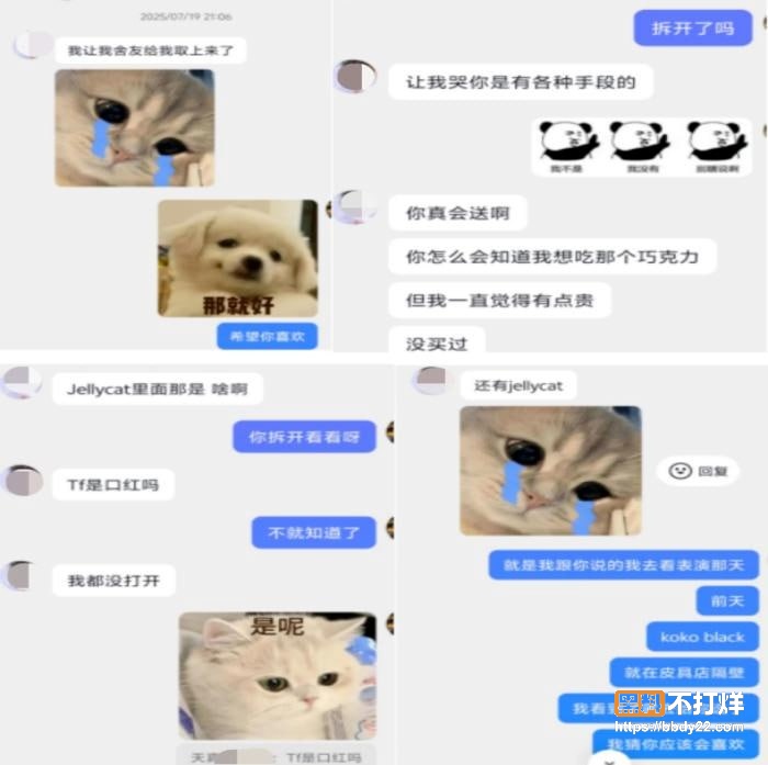 985男博士张某阳盗脸学妹扮女神改名刘雨馨9