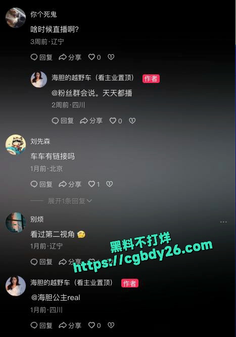 最近很火的抖音海胆的越野车大尺度重磅流出3