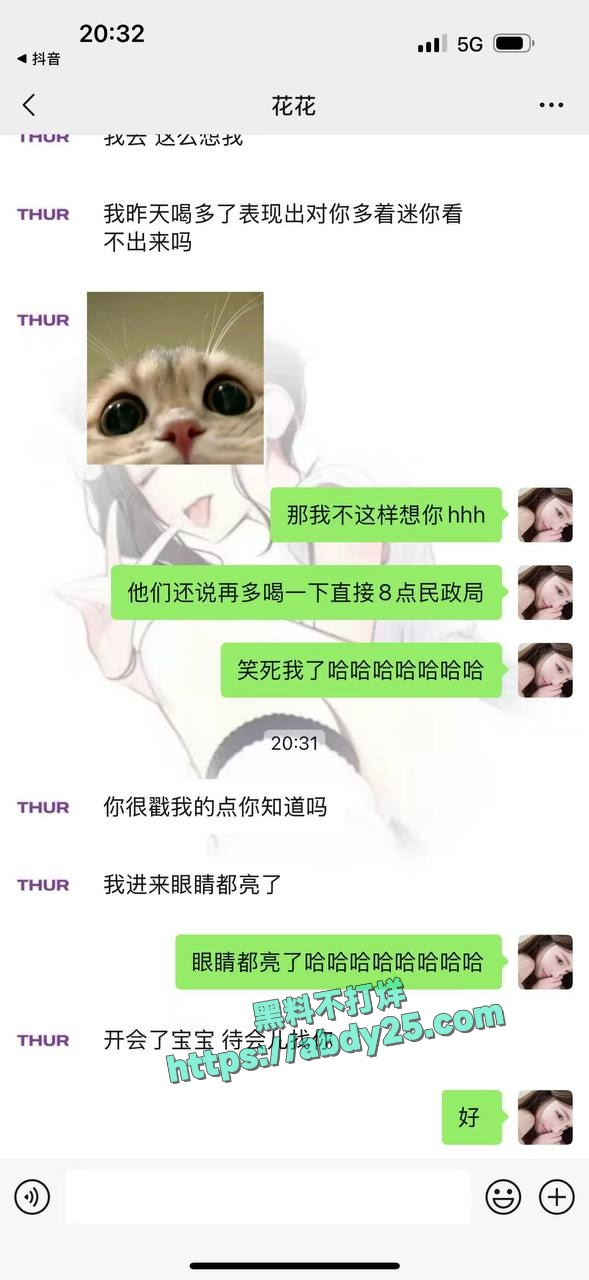 被包养男模嫌弃富婆鲍鱼有味 32