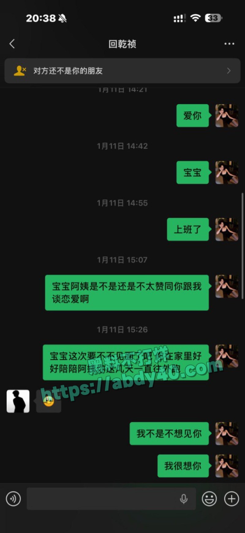 回乾祯粉丝群与赵小葵聊天记录6