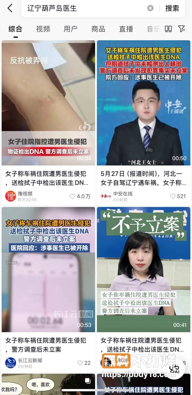 葫芦岛女患者6