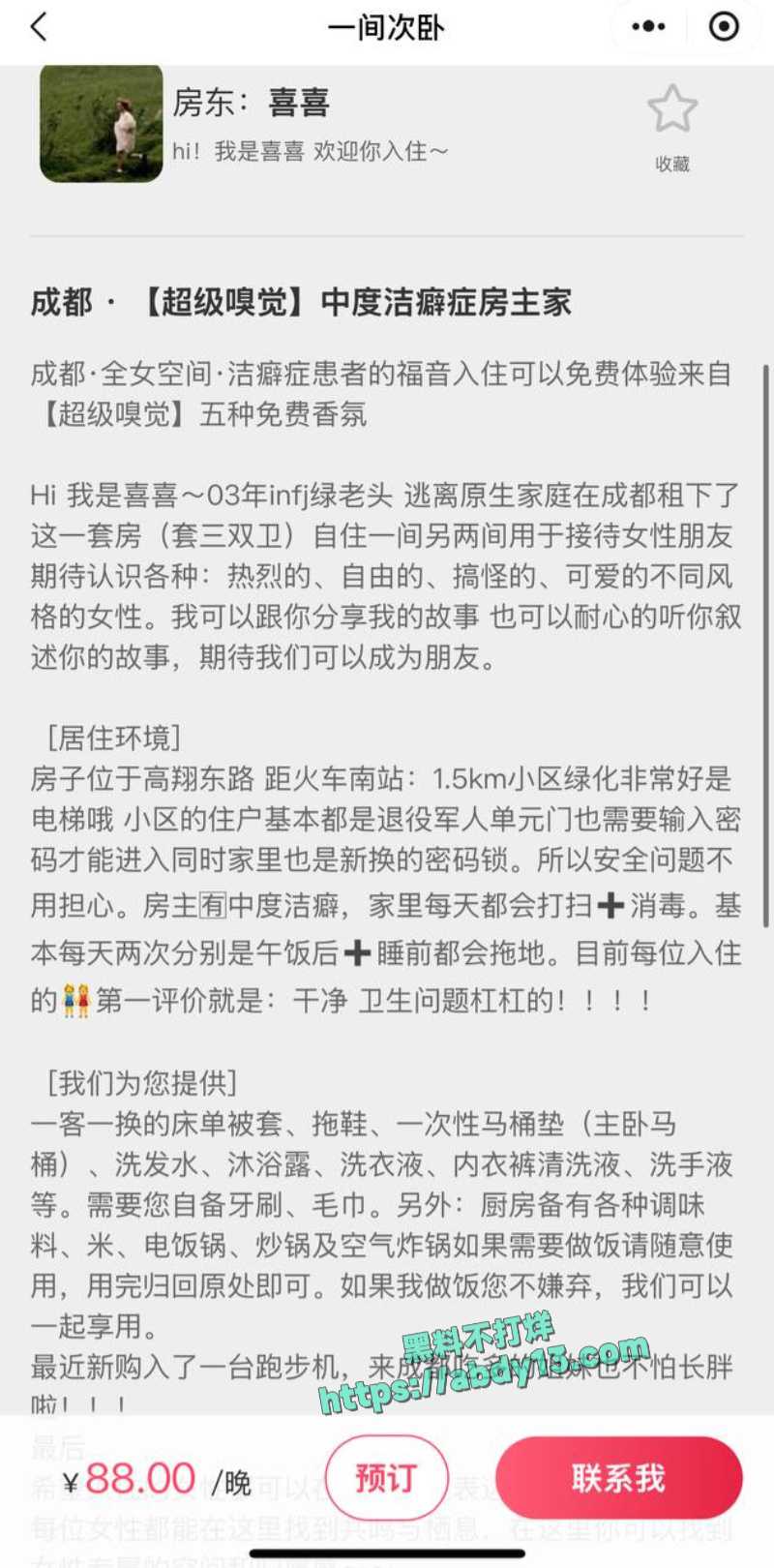 约炮大神拿下少妇房东 4