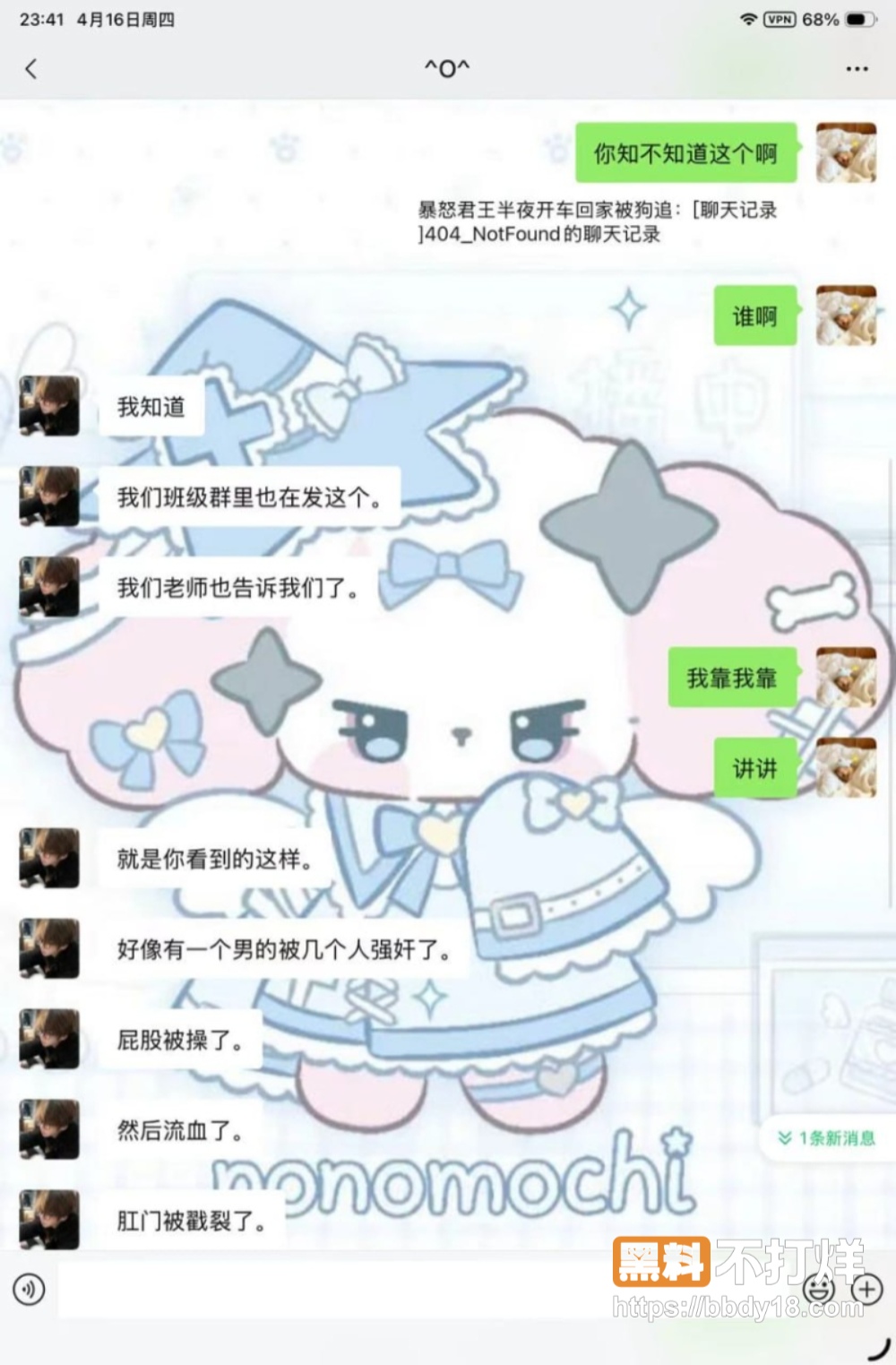 吴川四中 15