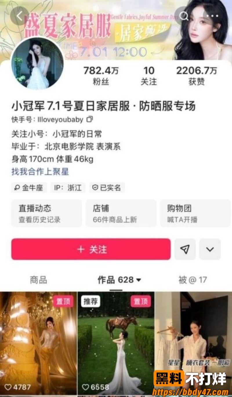 小冠军和巴扎黑4