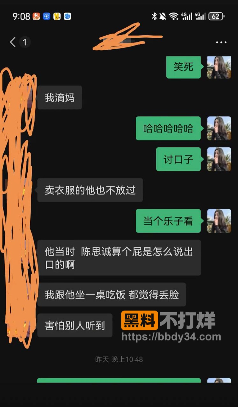男演员张殿菲出轨聊骚约炮28