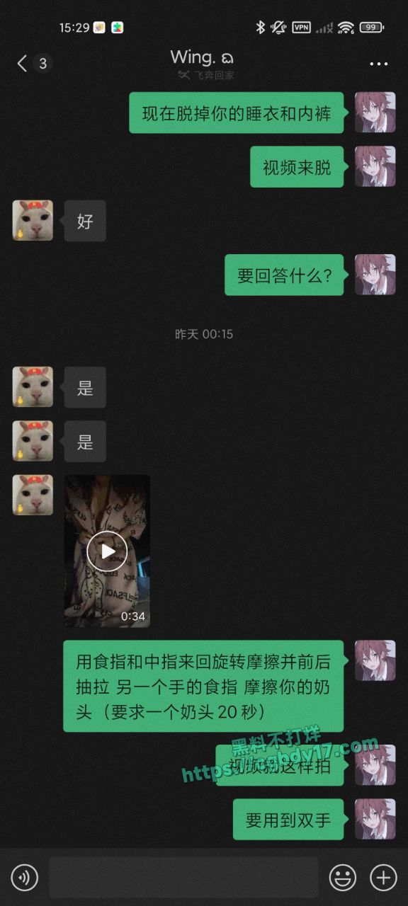 上海某学院的在校19岁女大学生王佳冀 在求主人调教他9