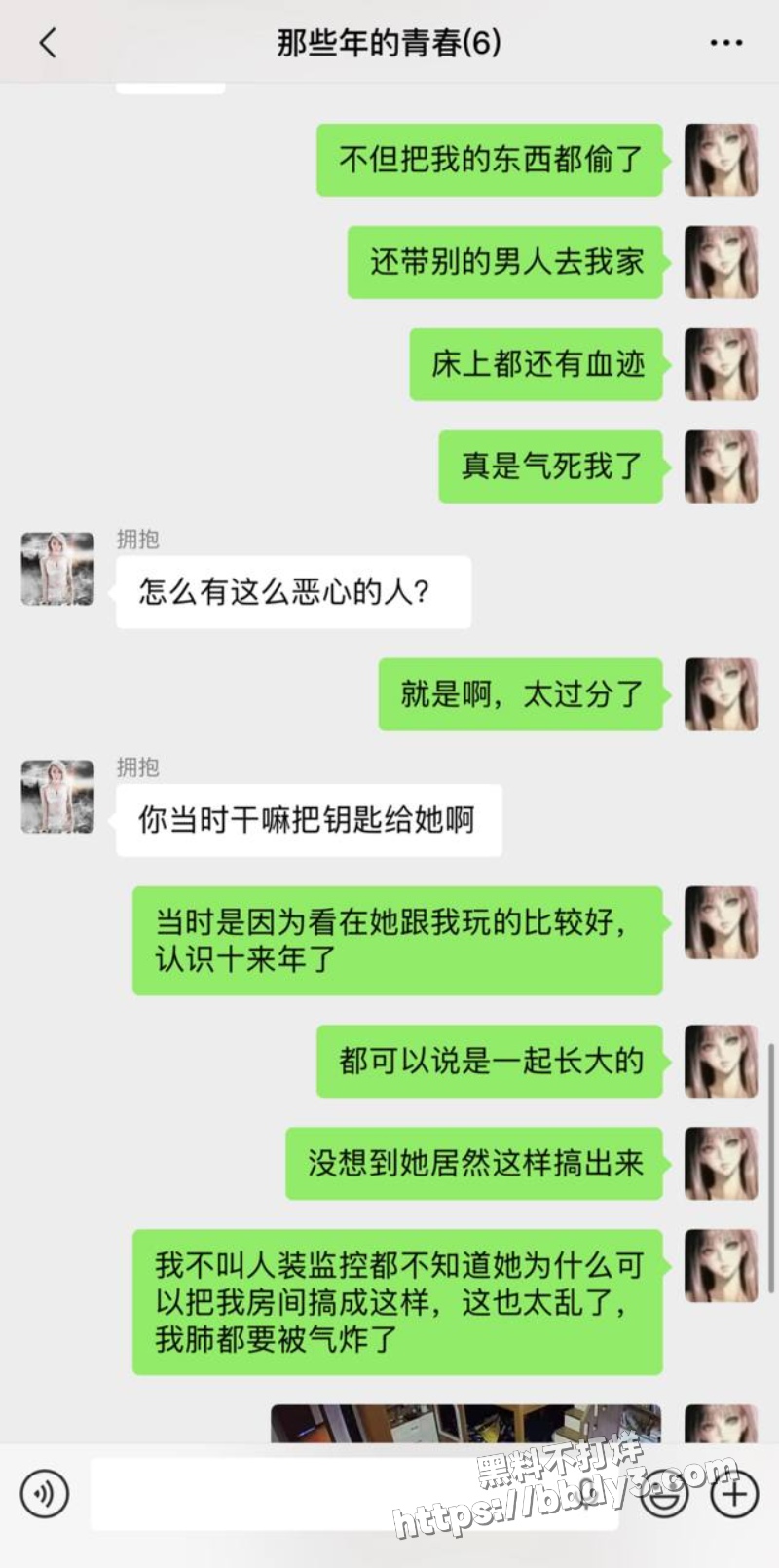 网友曝光  十年好友11