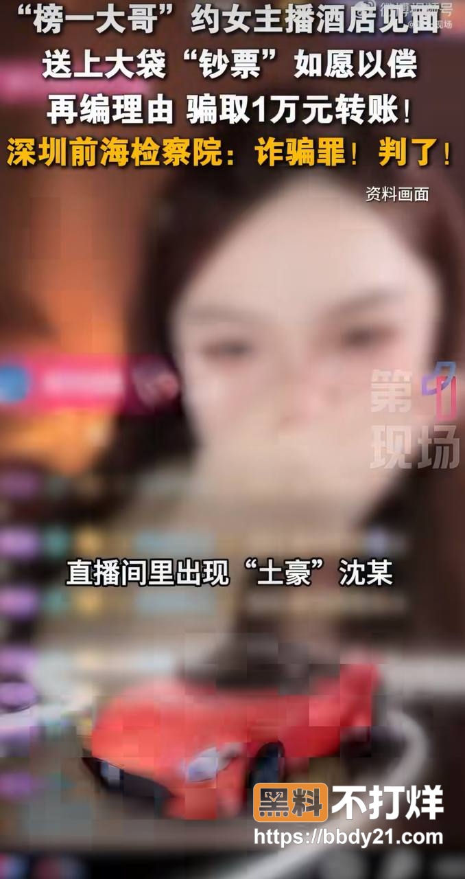 深圳女主播9