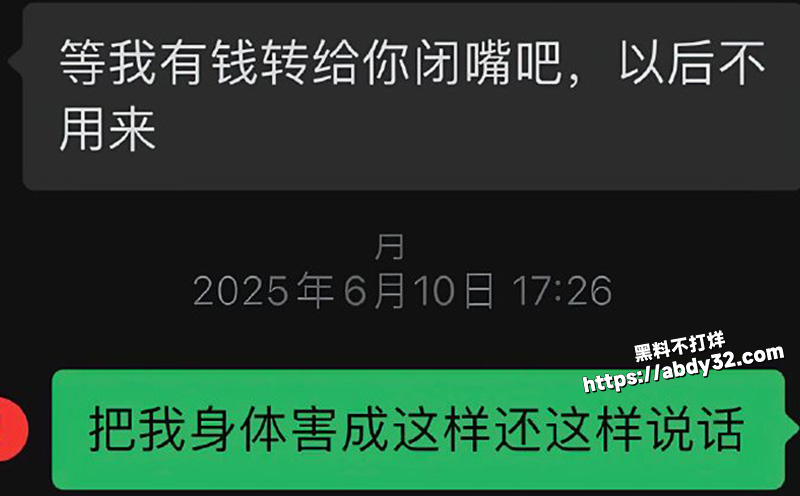 临沂渣男上演骚操作想白嫖12