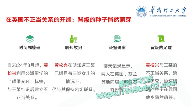 华南理工68页PPT曝光11