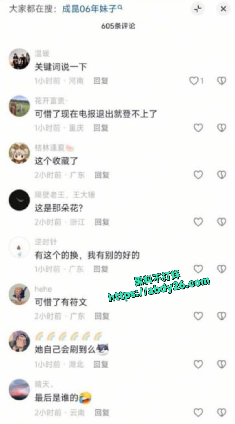 成昆06年妹子抖音素描视频