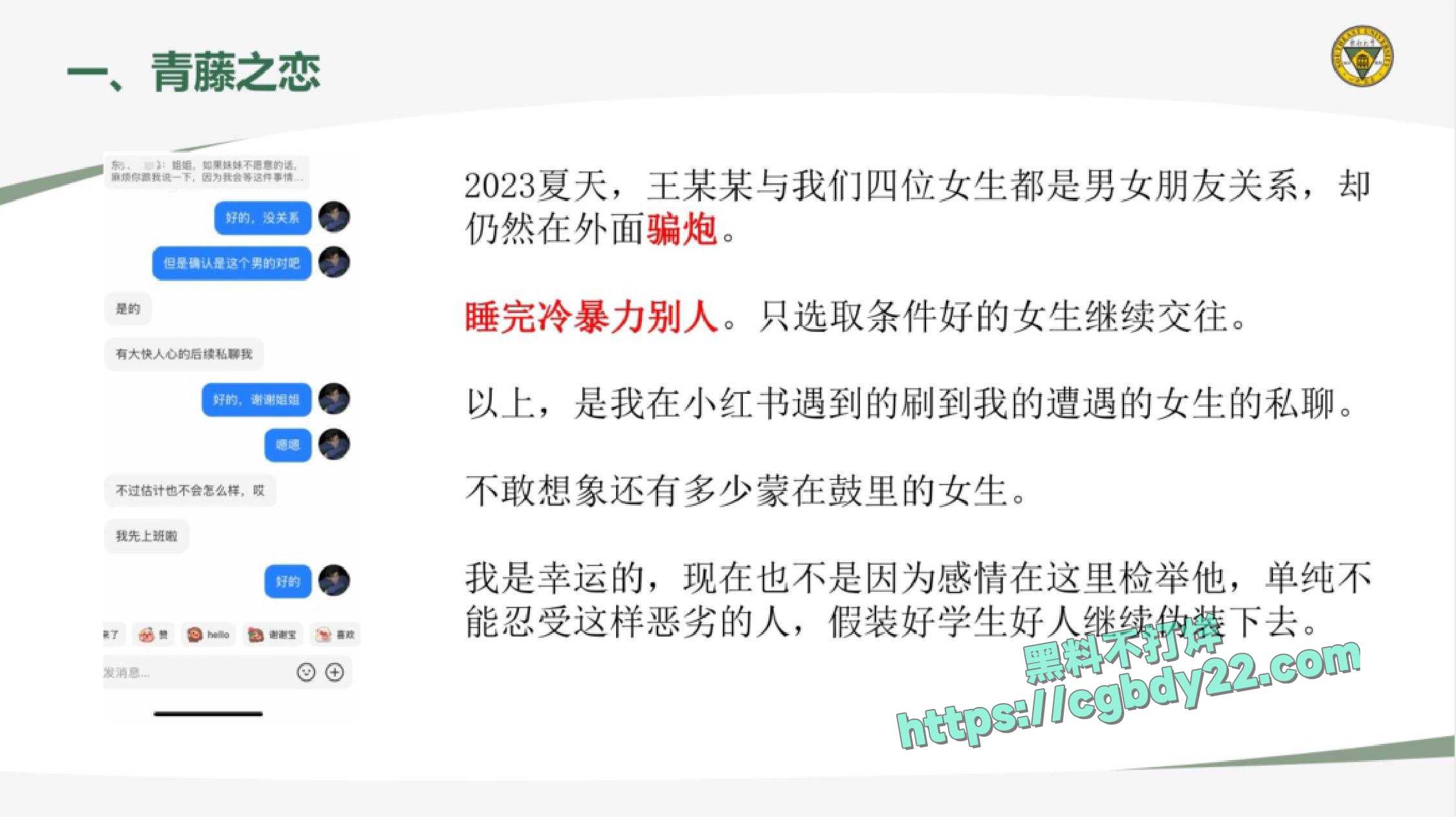 东南大学机械工程学院王某 (18)
