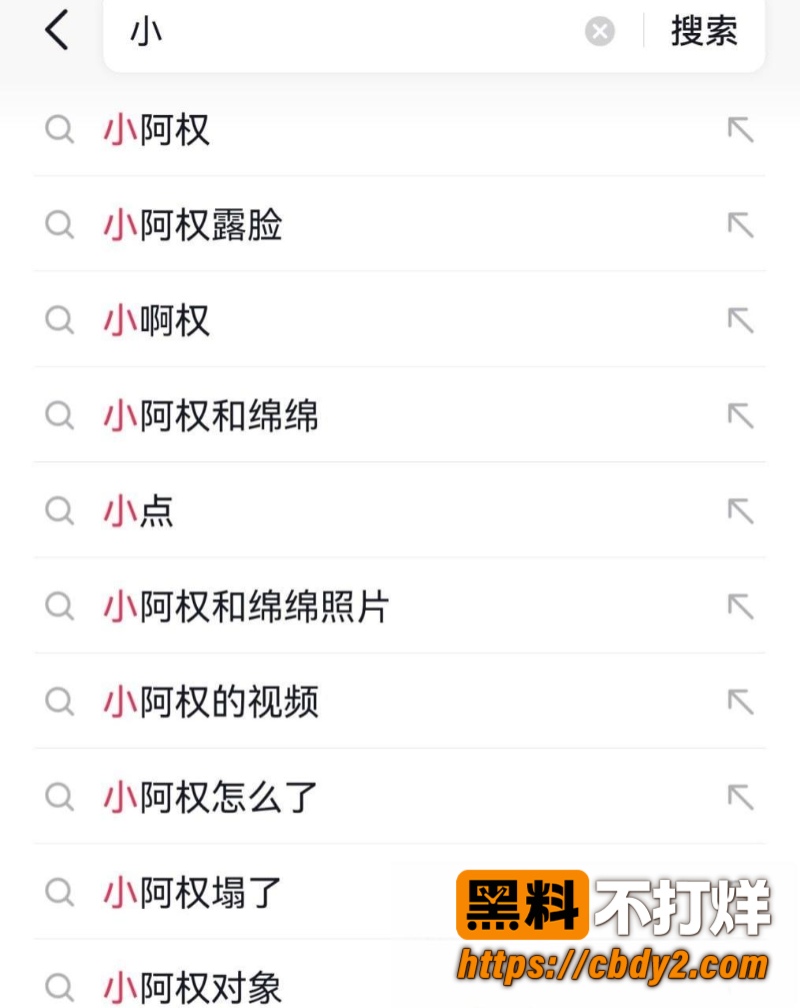 小阿权7
