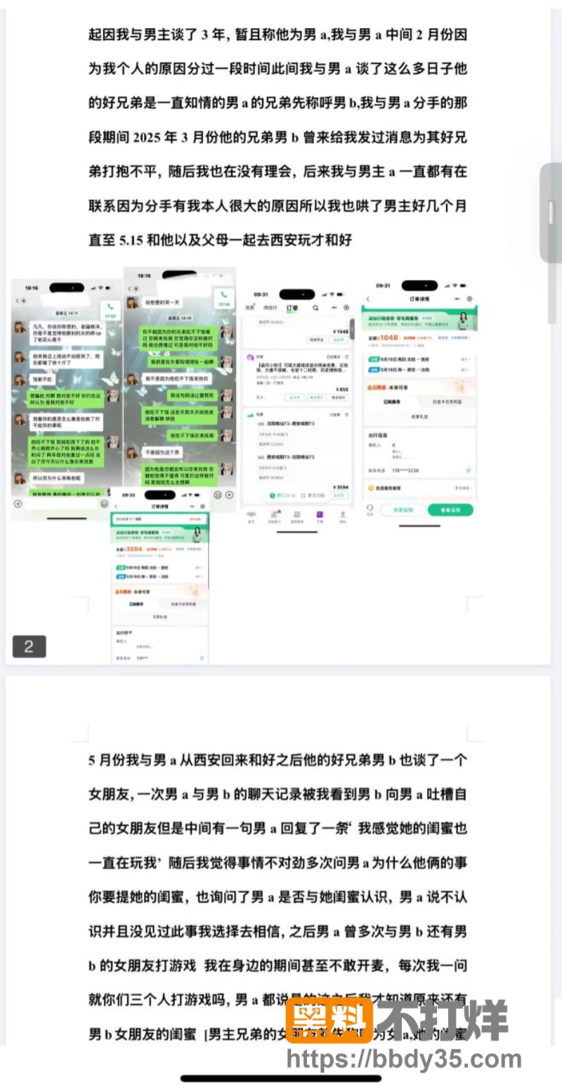 王者荣耀陌白周萧齐见异思迁12