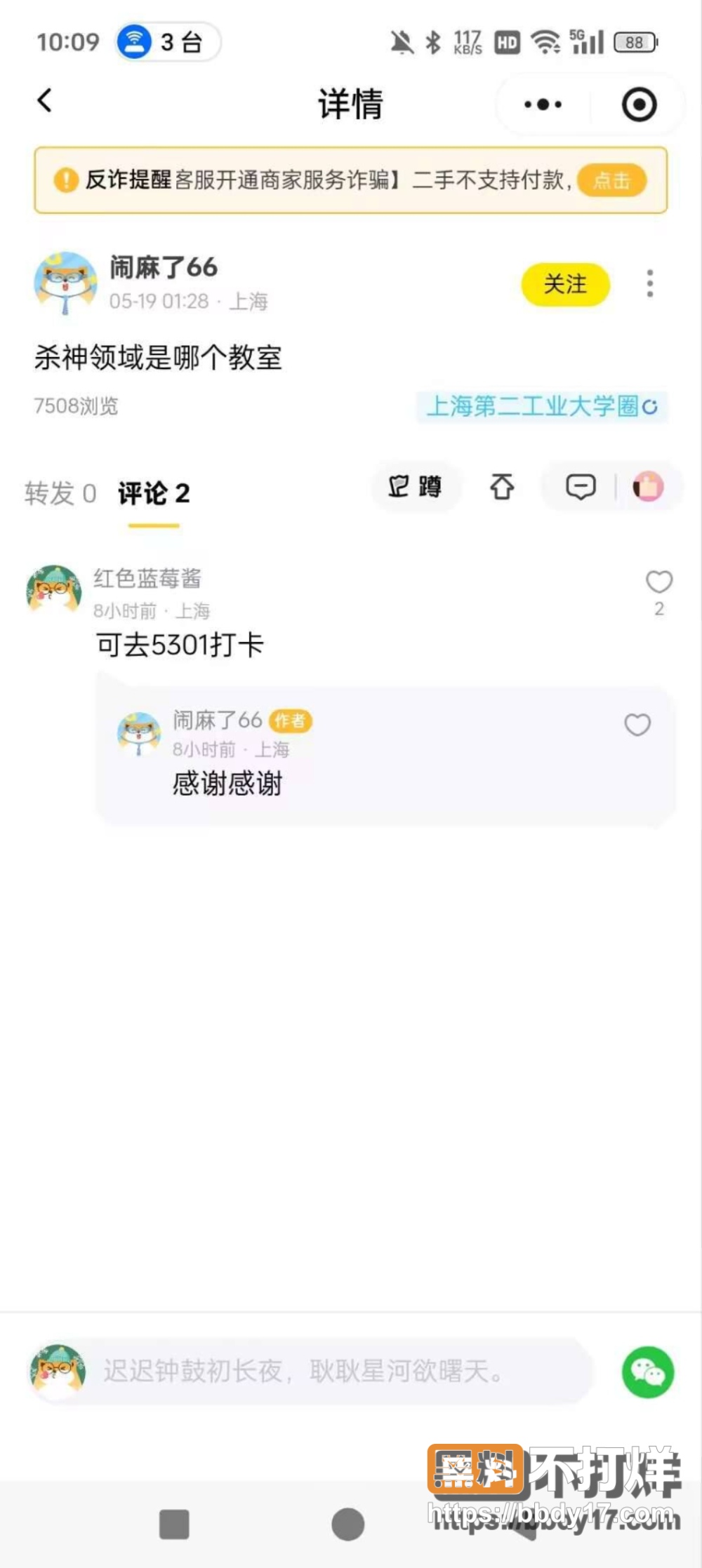上海第二工业大学 9