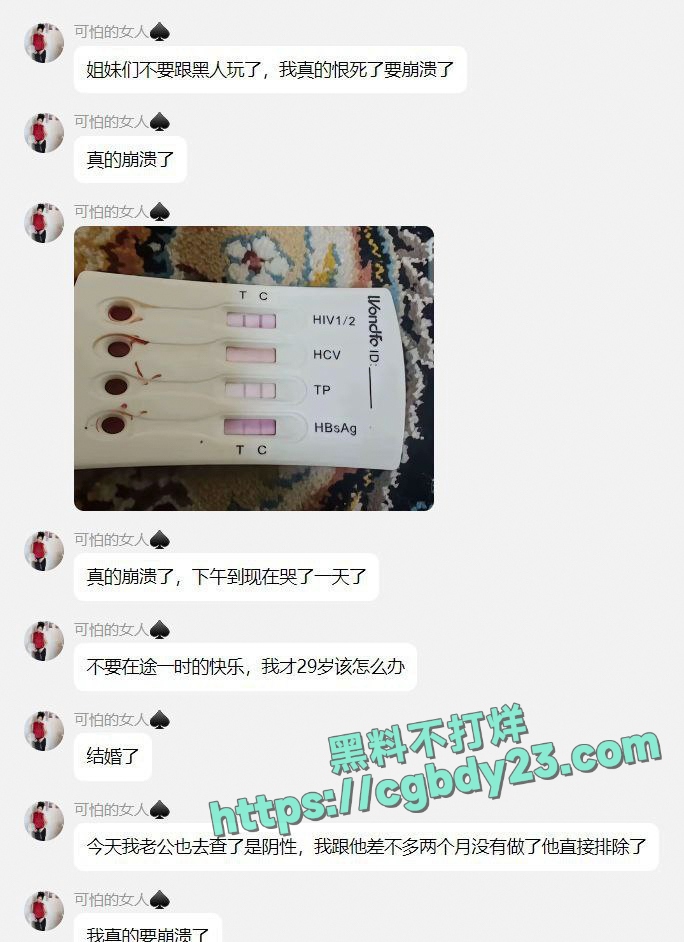 媚黑国女感染hiv1