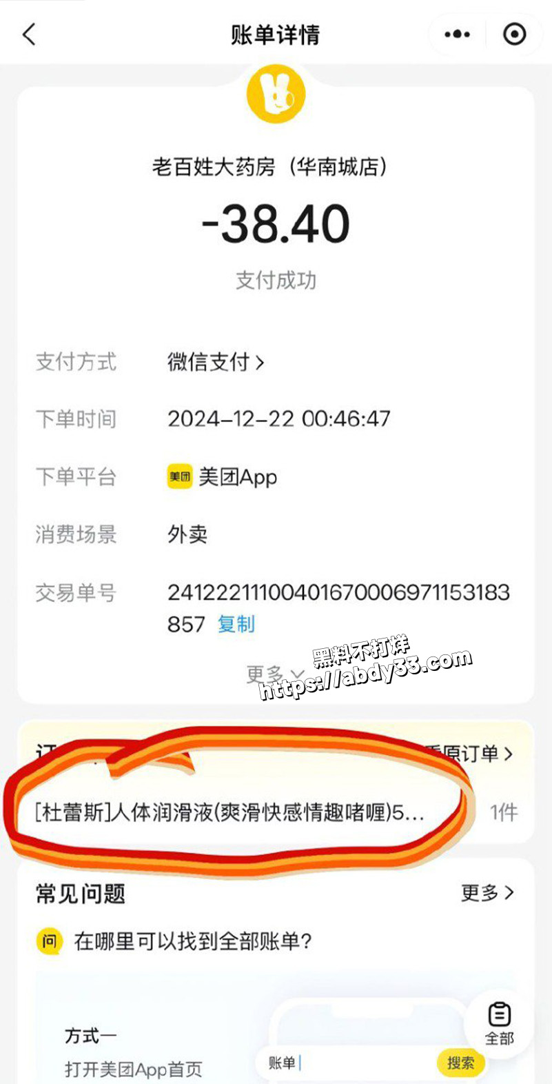 湖北十堰渣男张栋梁7
