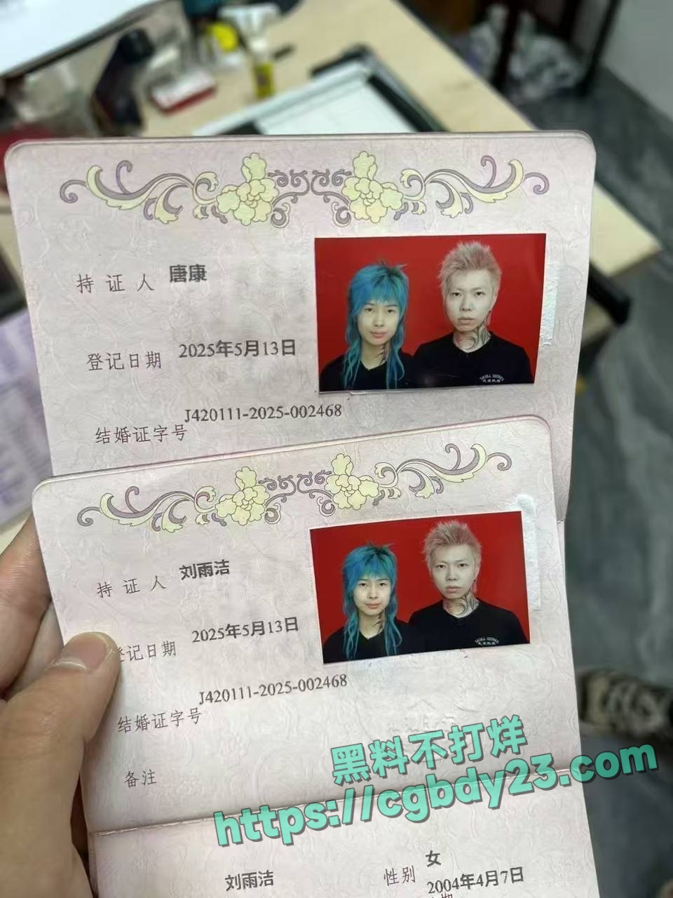 00后精神小妹精神小伙结婚领证又离婚
