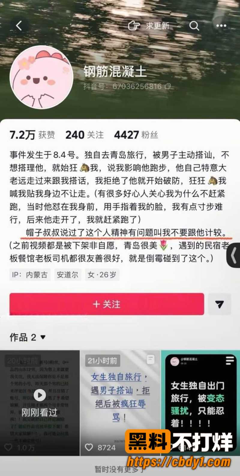 山东青岛崂山海之恋15