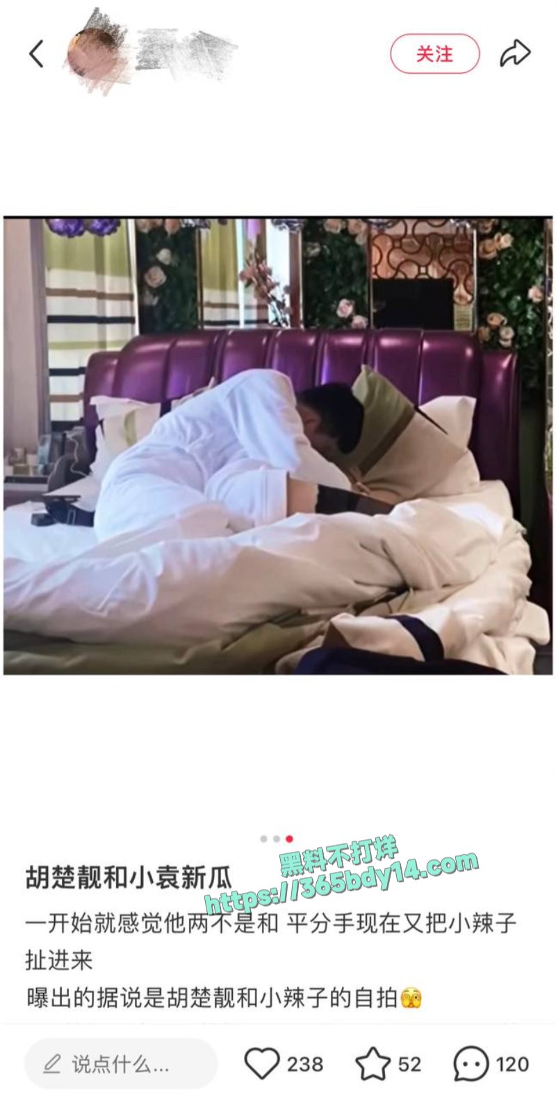 胡楚靓网曝男友小袁出轨A 8