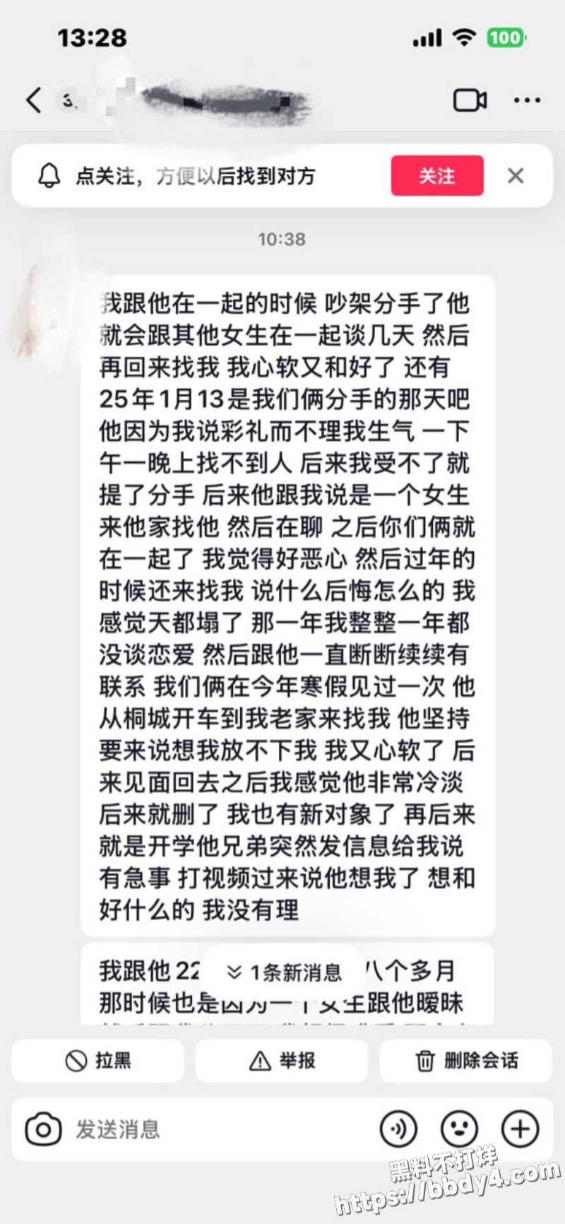 安徽省安庆市岳西渣男汪炜2
