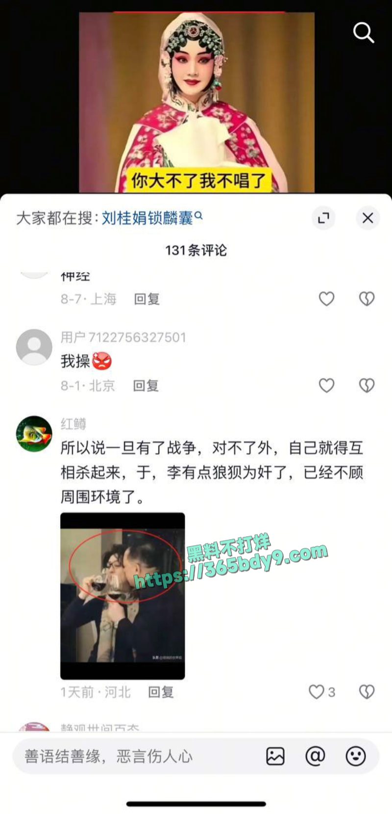 国家一级演员京剧第一美人李胜素与于魁智搞破鞋22