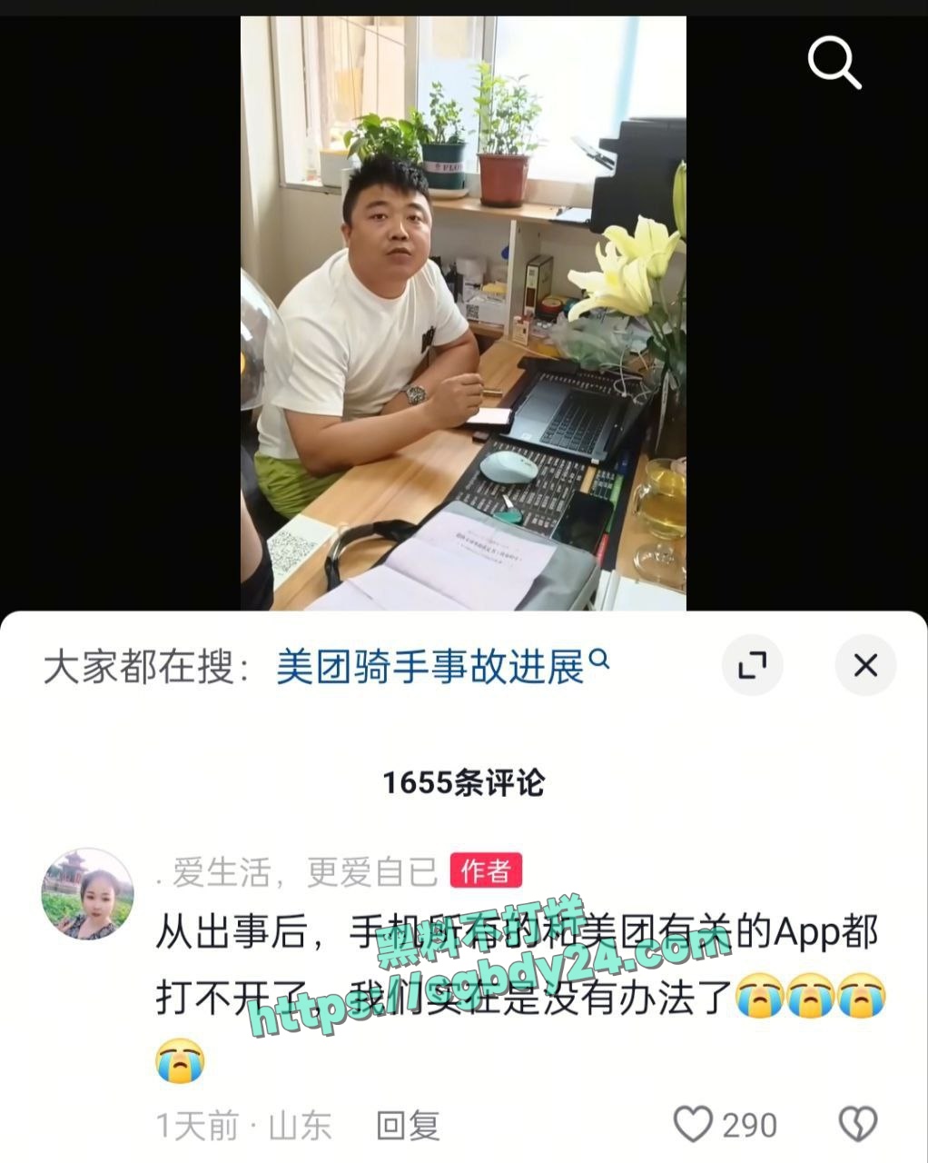美团多次被曝骑手工伤后被删号1