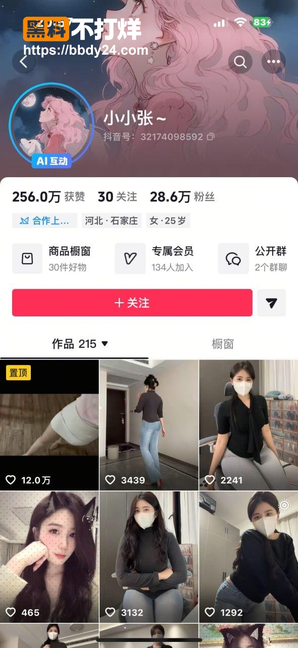 抖音小小张 1