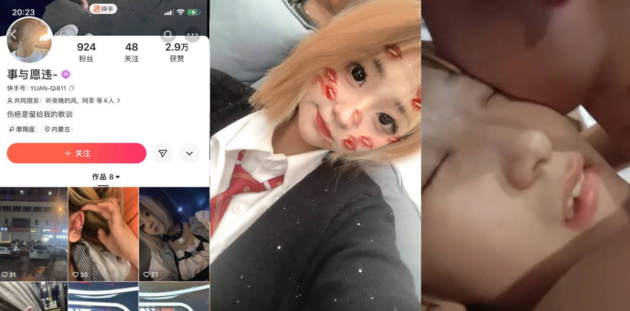 17 岁少女喜欢玩多人！旁边有人也不在意，随意操！内蒙古自治区兴安盟突泉县 王雨欣