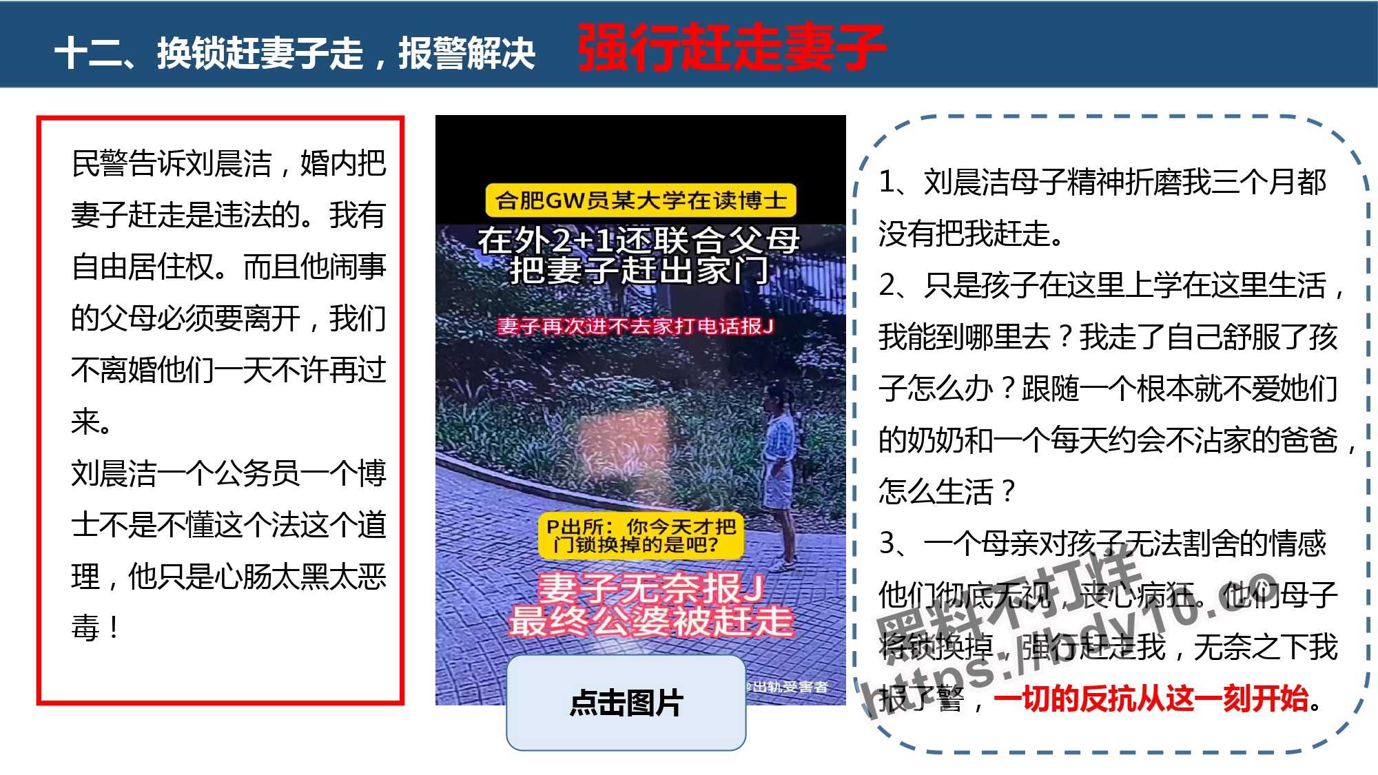 刘晨洁生活问题十四宗罪.jpg