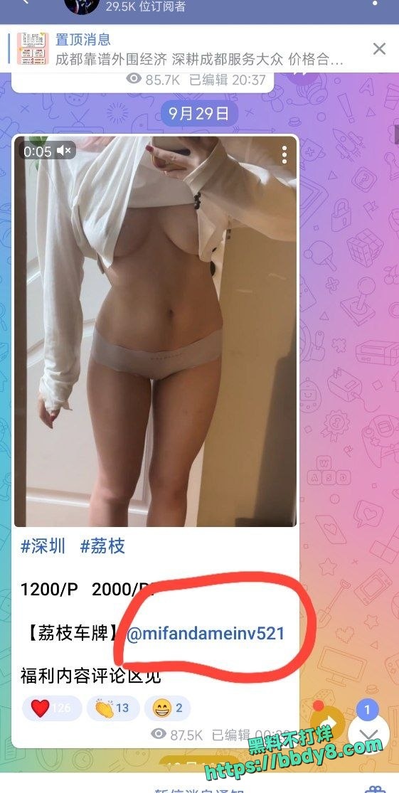 曾经是在成都做鸡的6