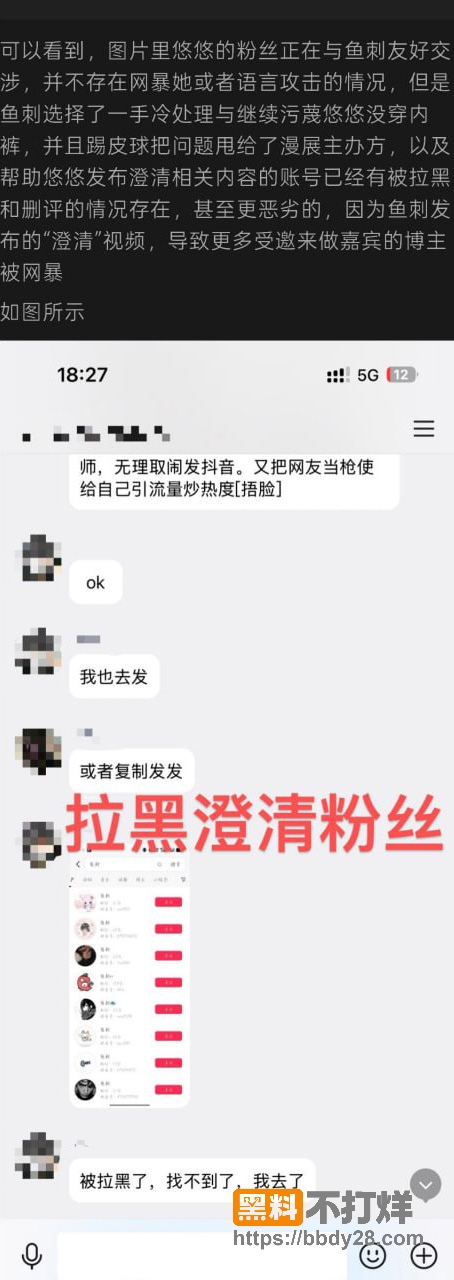 郑州黑蜻蜓漫展9