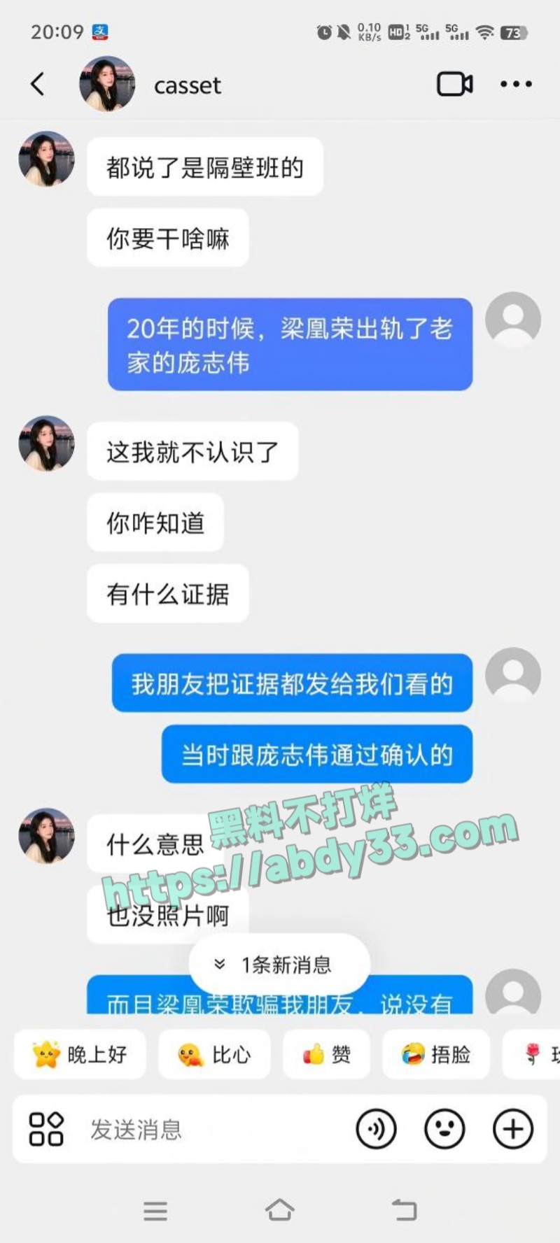 小红书女员工梁凰荣67