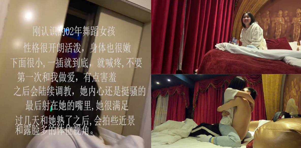 富二代伪装约炮拜金舞女 02年嫩妹一插到底喊疼 射满小嘴超满足 各种拜金女轻松拿下