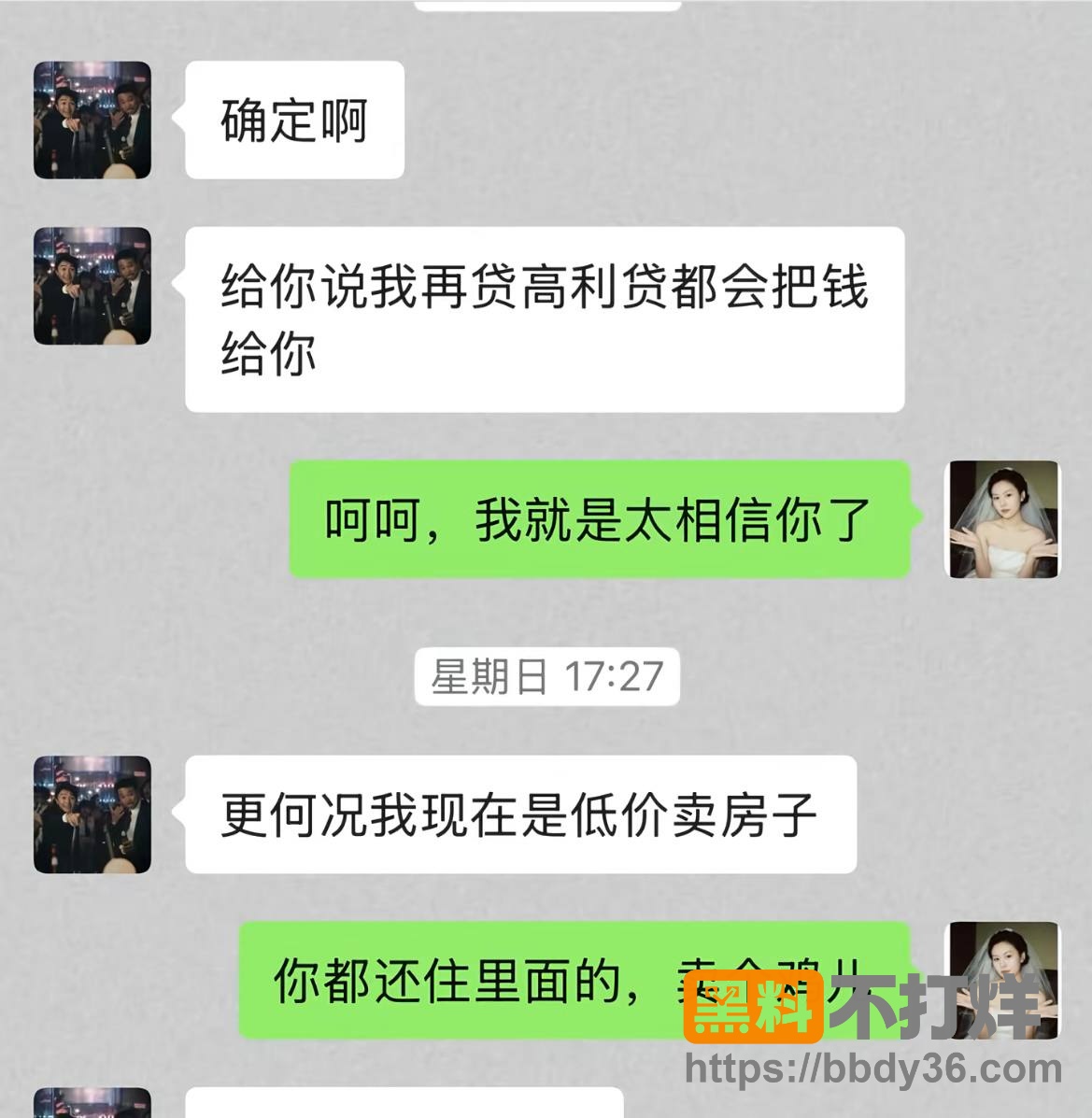 聊天记录19