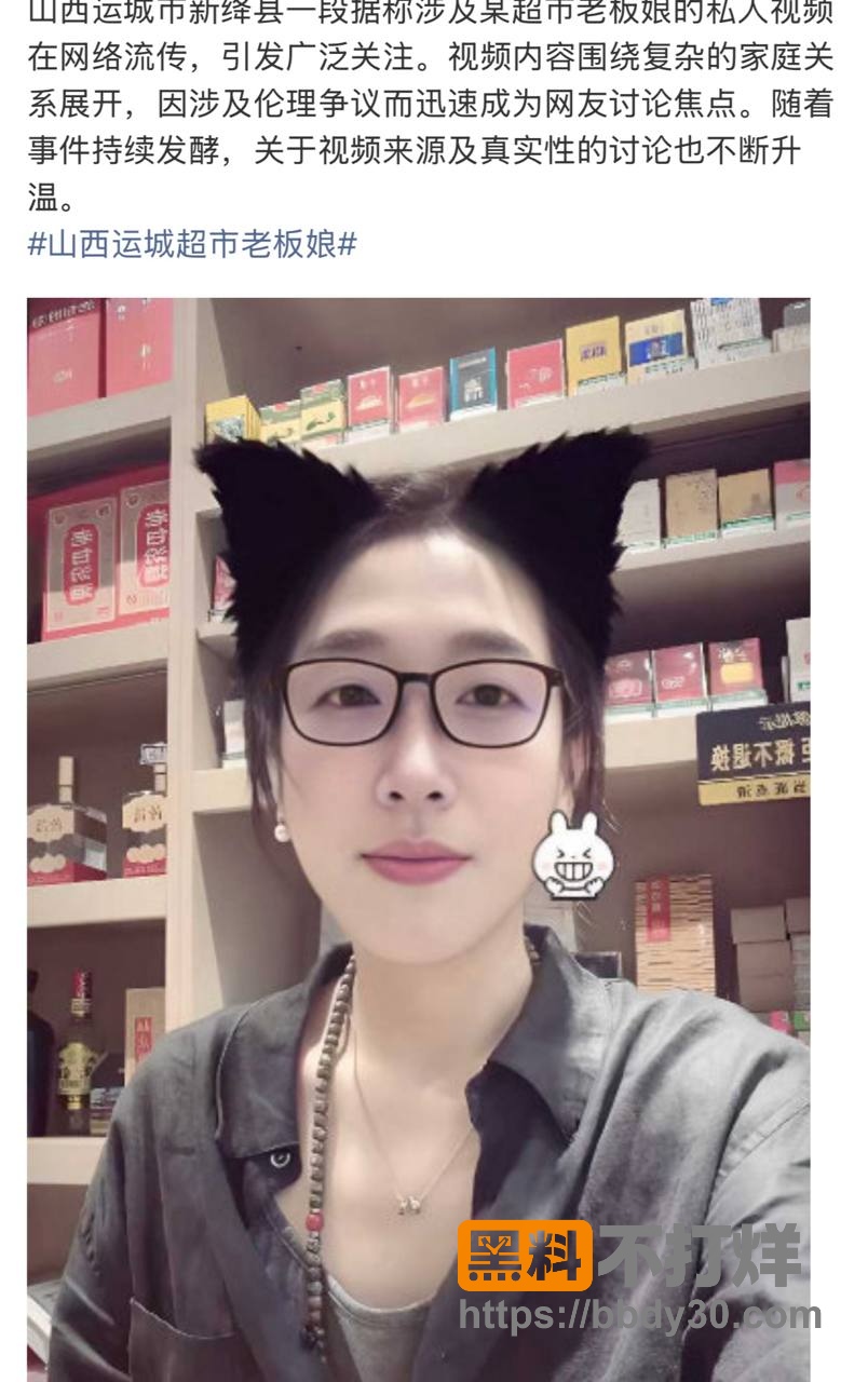 山西运城超市老板娘和亲儿子乱伦1