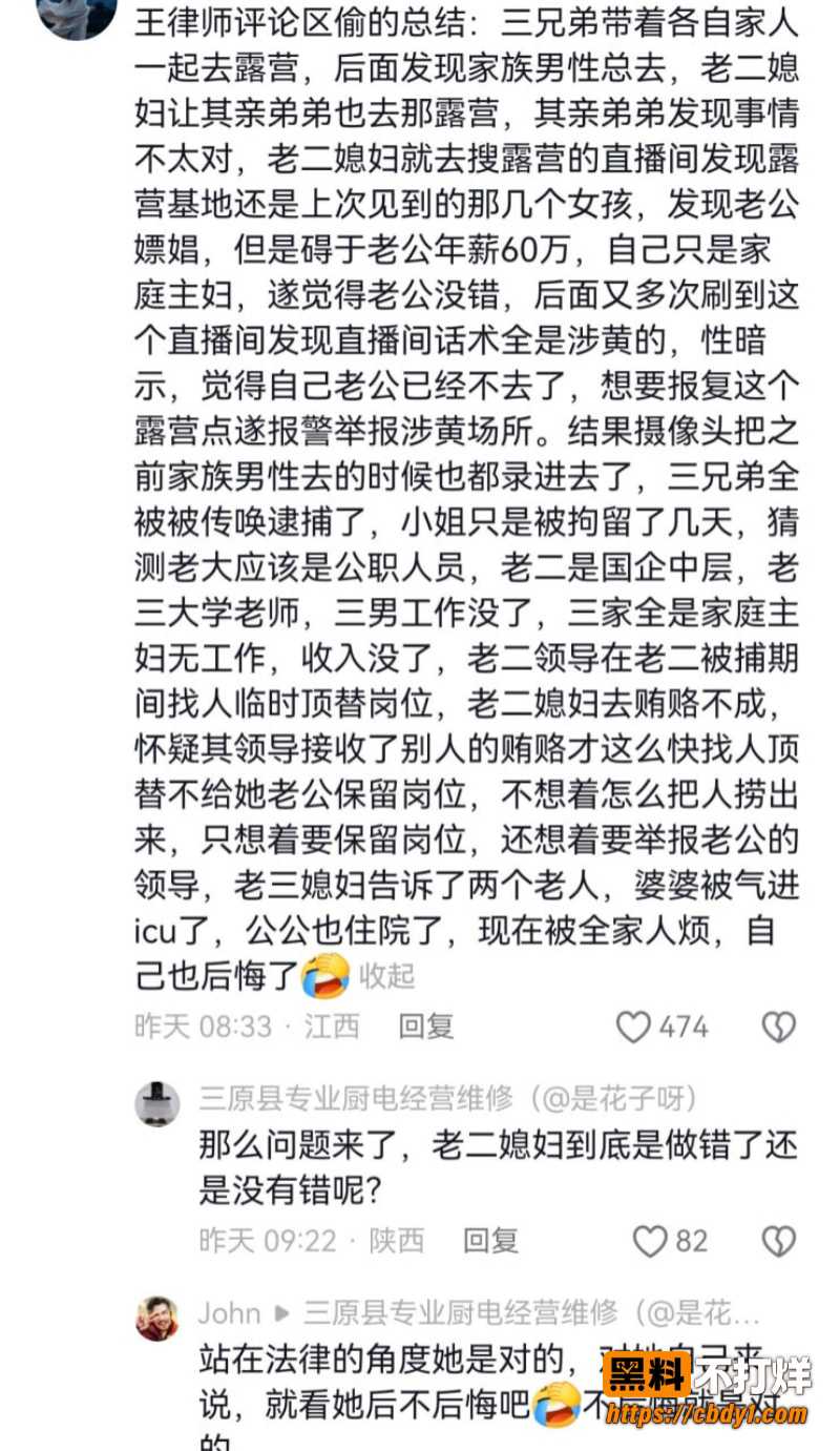 露营三兄弟1