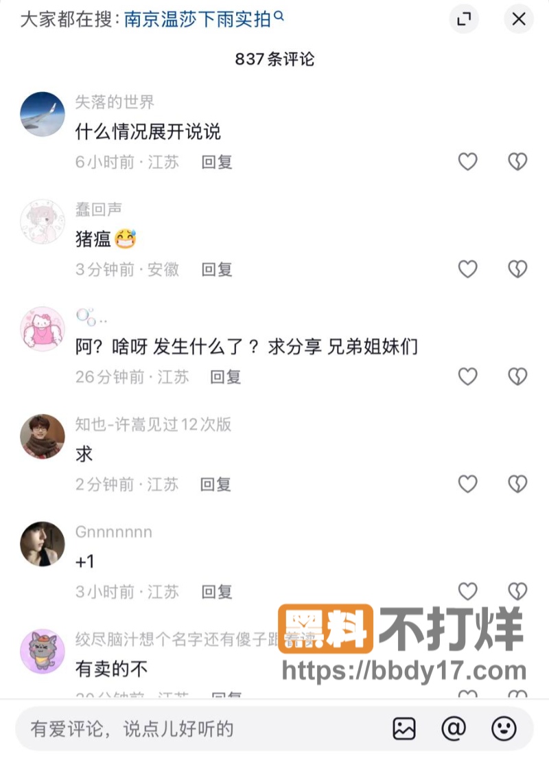 南京520前一天珠江路温莎下雨2