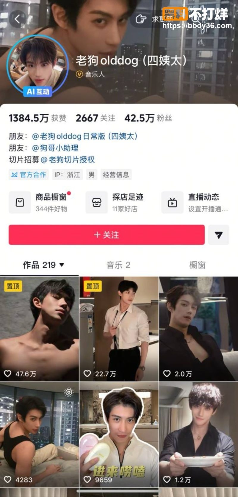 韩安冉前男友家暴医疗证明26