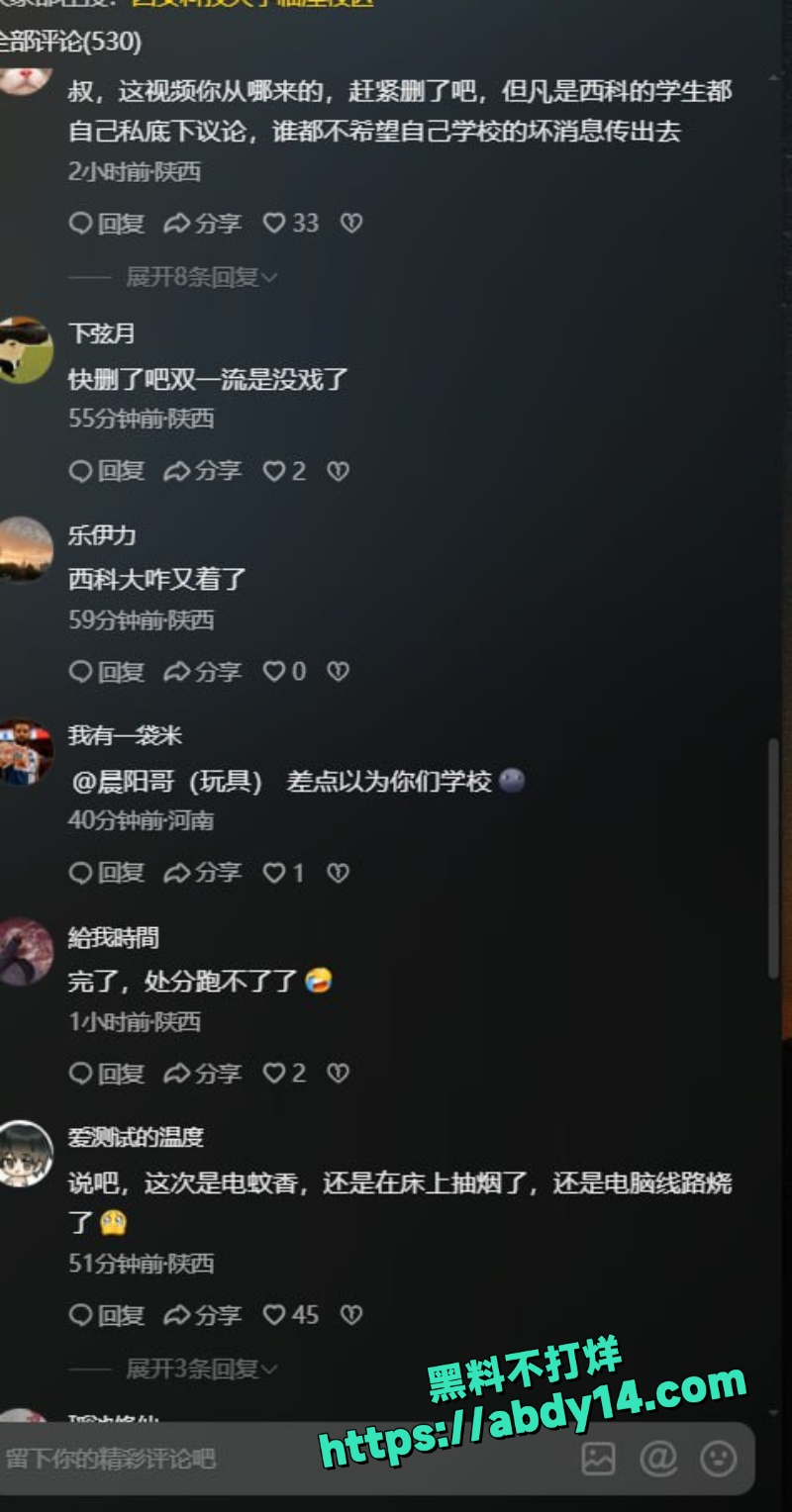 西安科技大学火灾学生跳楼1
