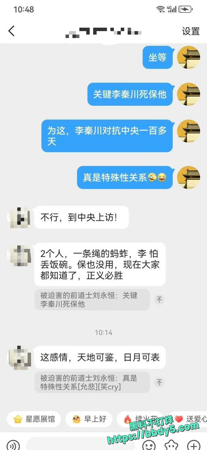 中国道教协会副会长3
