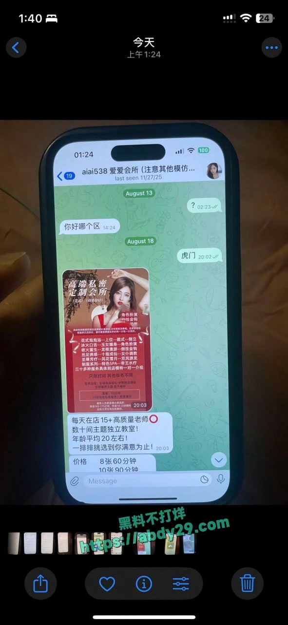 网友曝光开年第一渣男陈焕生 8