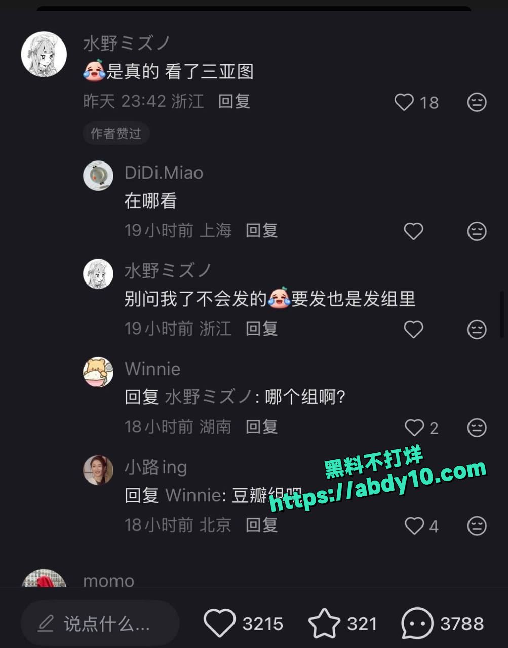 易梦玲 王阿哩 胡彦斌塌房 娱乐圈大瓜 黑料不打烊6