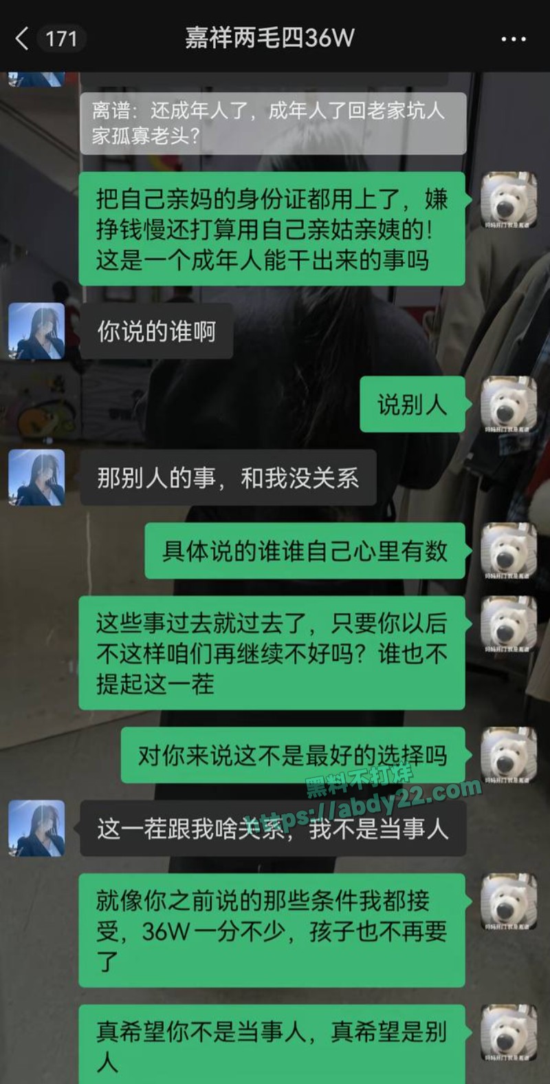 背着男友带野男人回家15