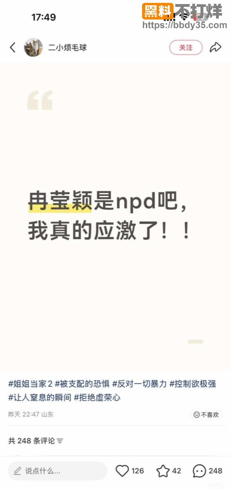 冉莹颖邹市明丧偶式婚姻42
