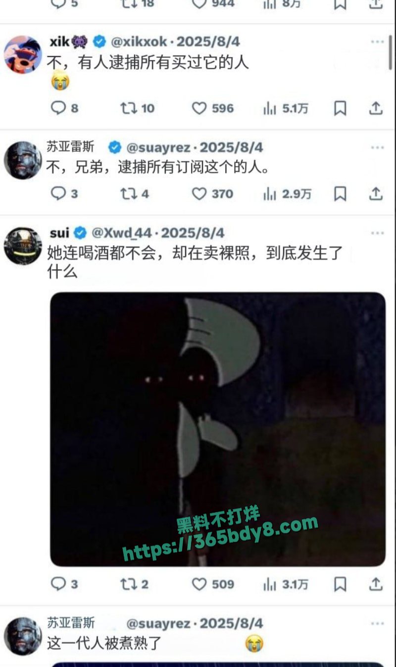 LilTay三小时赚百万 13