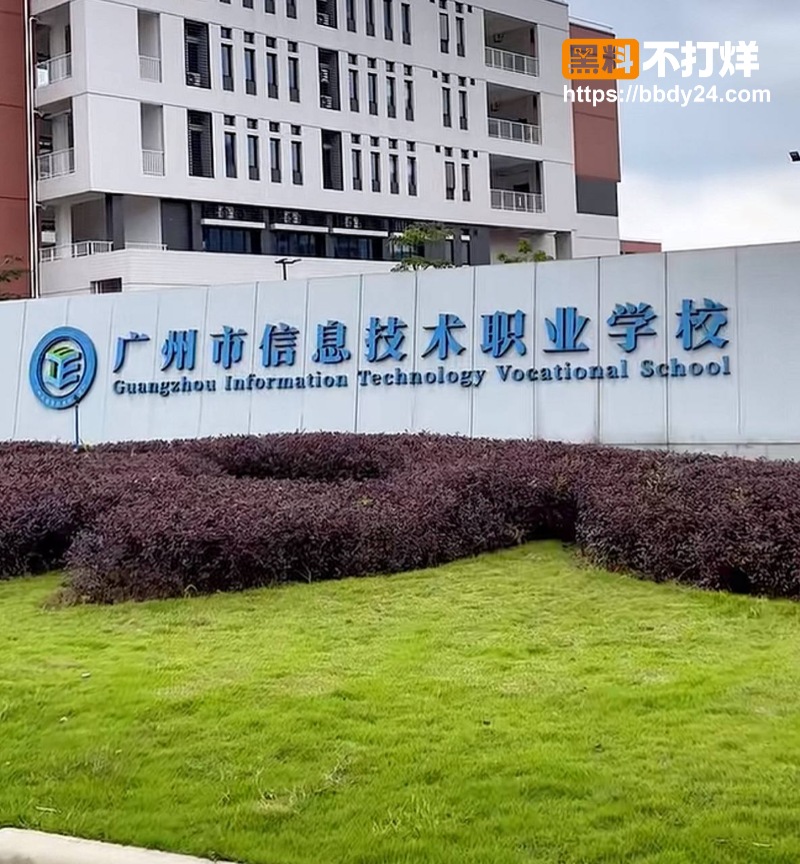 广州信息技术学院发现干尸9