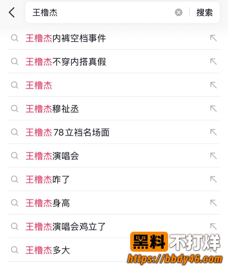 王橹杰7